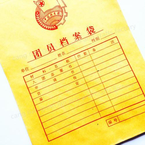 团员表是什么 当兵的要用的,是到高中还是大学里拿