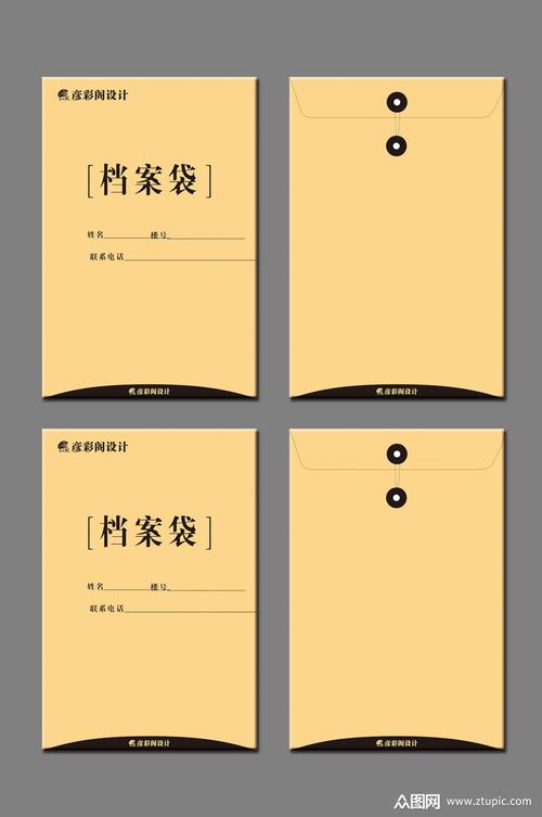 简约大气·档案袋设计素材精选