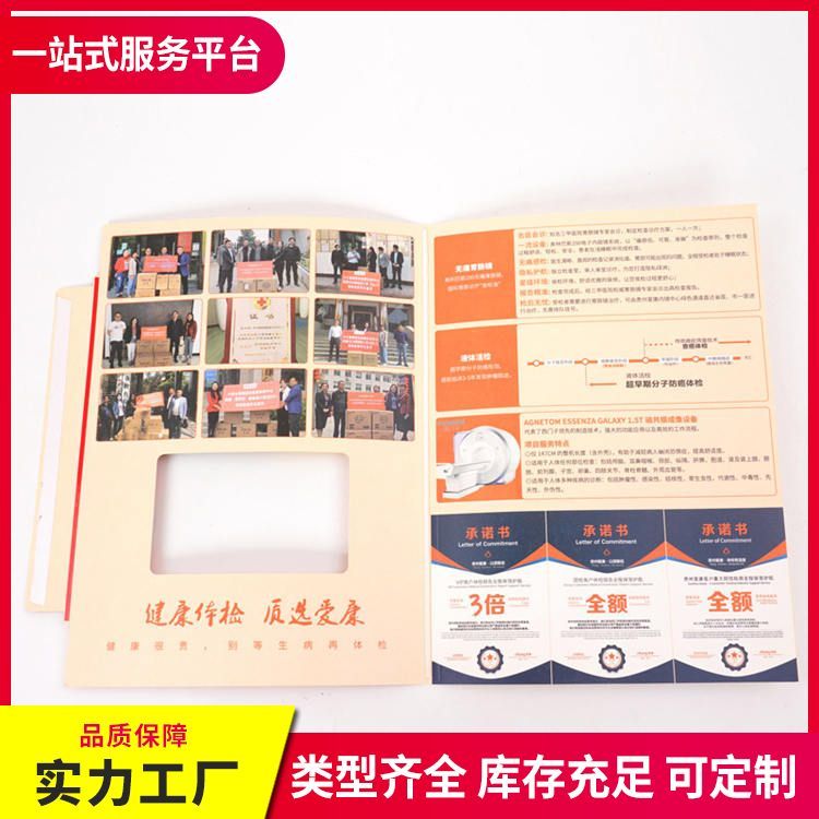 定制化包装制品 工厂制作合同封套、医院健康体检袋与企业档案袋的全方位解析